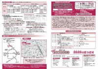 2014urawa_otona_sotogawa.jpg