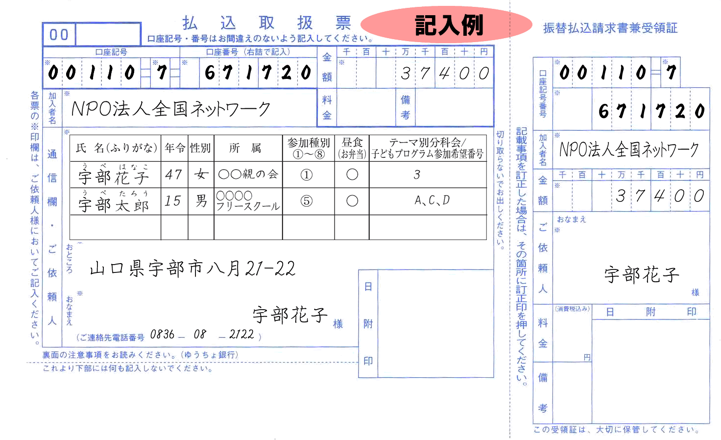 http://www.futoko-net.org/2015/kinyurei.gif